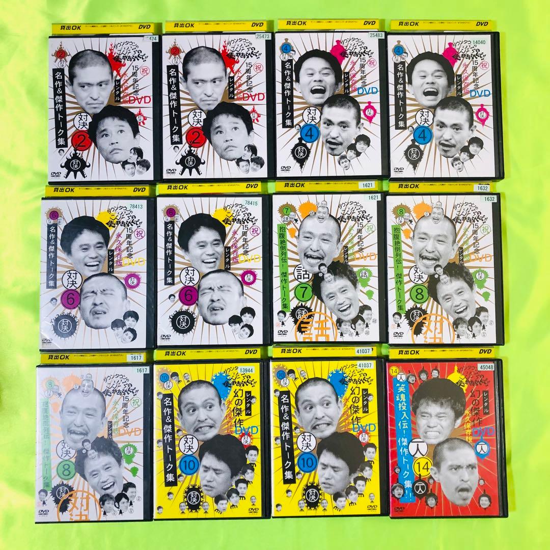 ダウンタウンのガキの使いやあらへんで‼︎　DVD34枚セット　ダウンタウンガキ使
