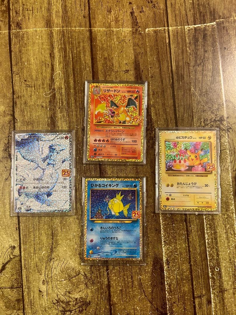 【特価】ポケモンカード25周年ANNIVERSARY プロモパック　まとめセット