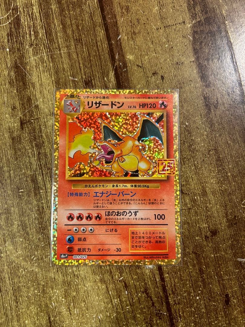 【特価】ポケモンカード25周年ANNIVERSARY プロモパック　まとめセット