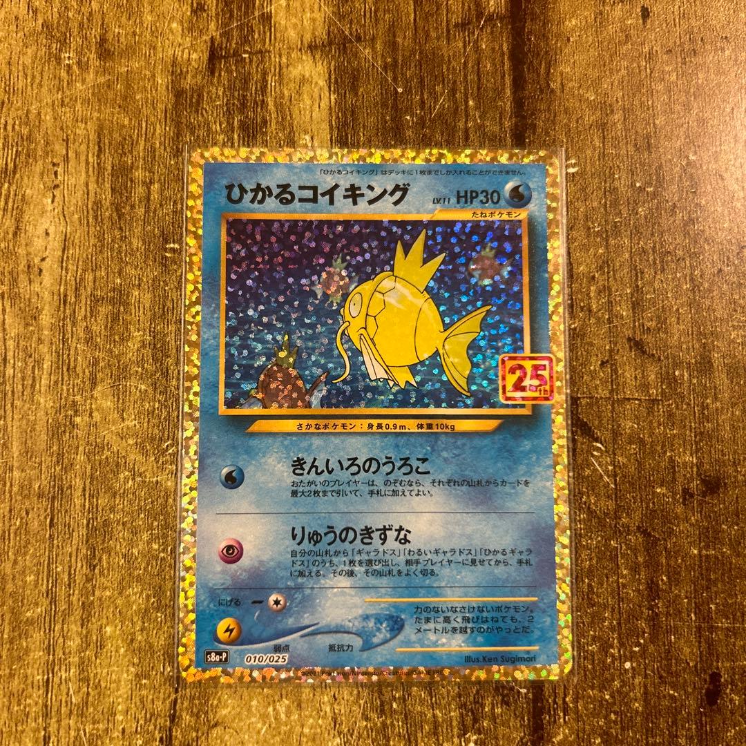 【特価】ポケモンカード25周年ANNIVERSARY プロモパック　まとめセット