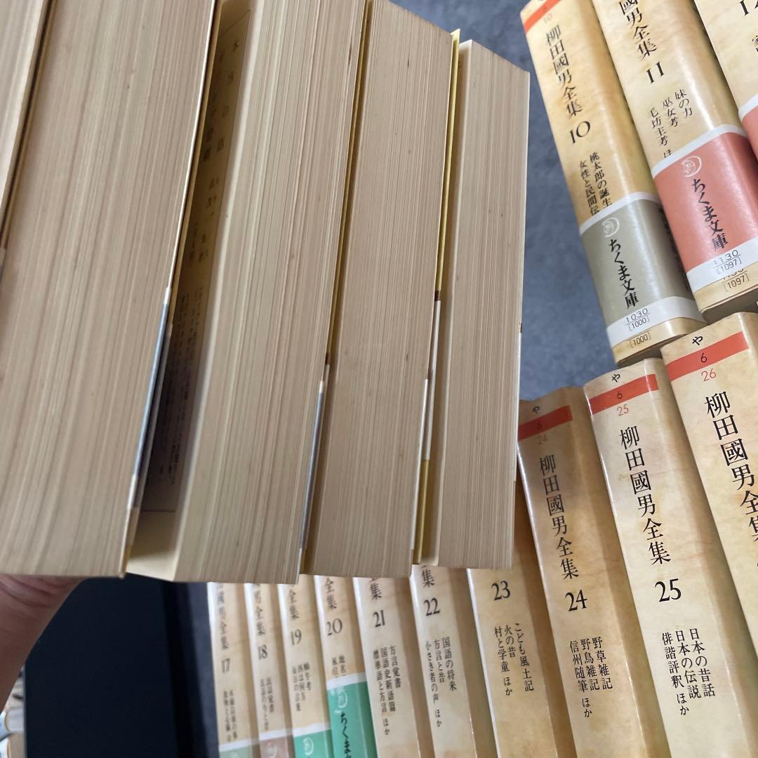 ボ*ー様 柳田国男全集 32巻セット　ちくま文庫