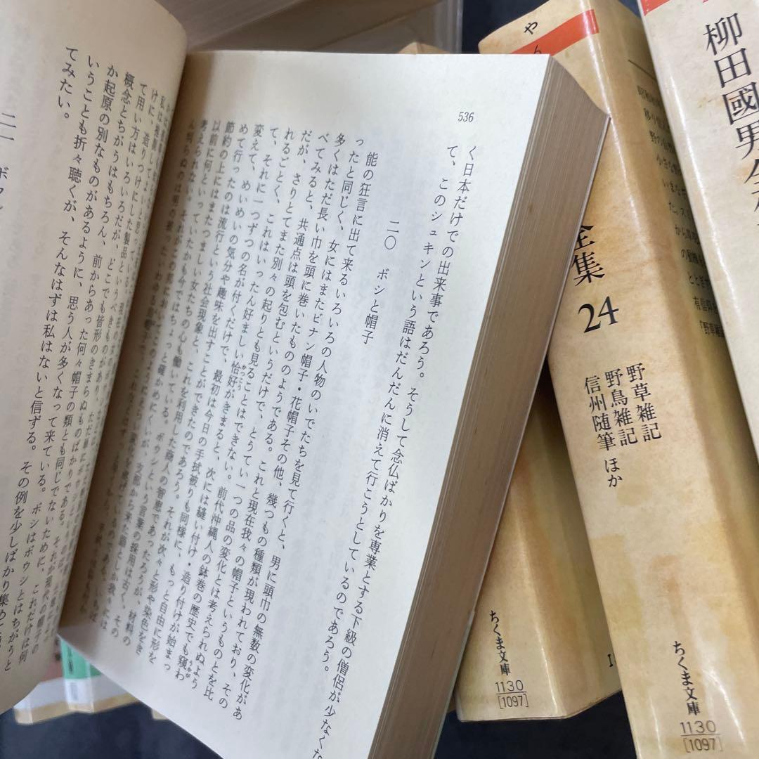 ボ*ー様 柳田国男全集 32巻セット　ちくま文庫