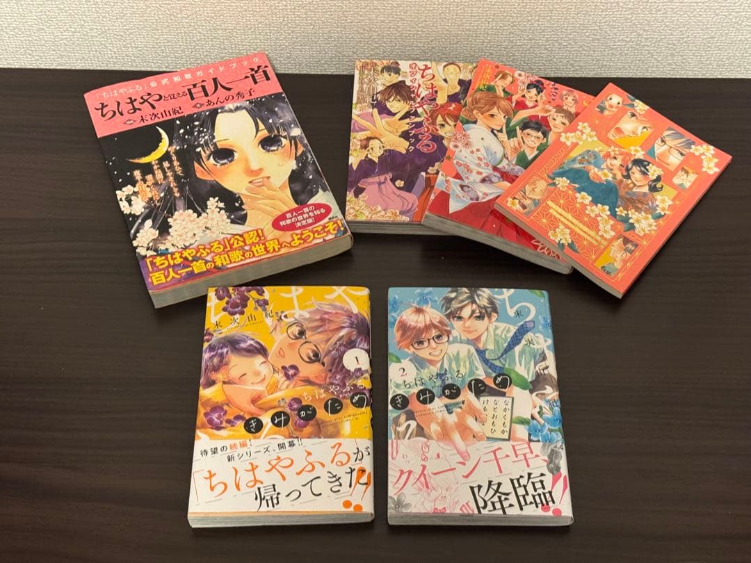 【全巻セット】ちはやふる全50巻+関連本6冊　合計56冊