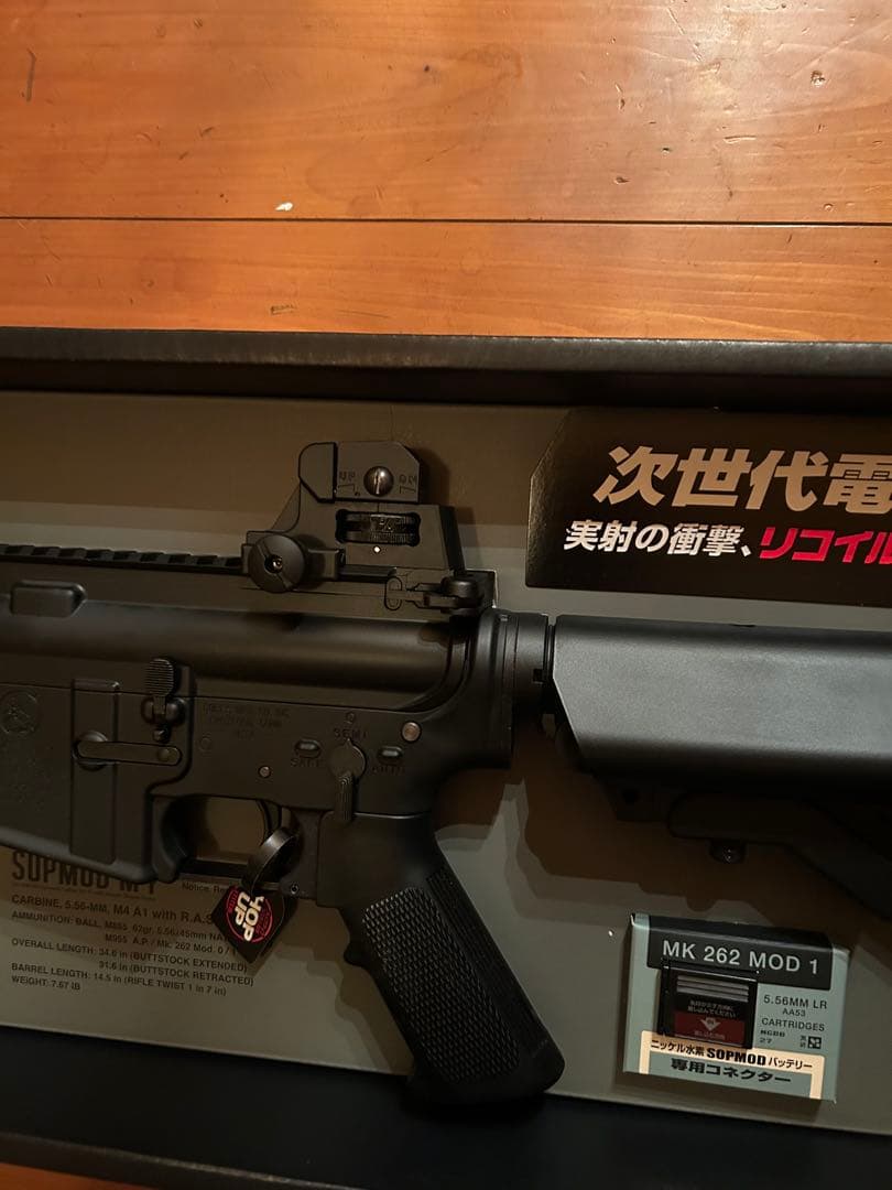 SOPMOD M4 次世代電動ガン