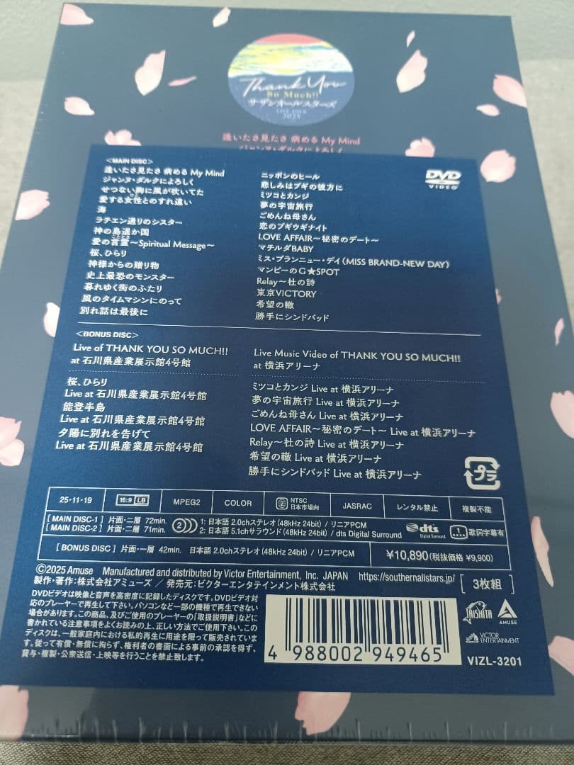 サザンオールスターズ TOUR2025 感謝満開BOX 完全生産限定盤 未開封