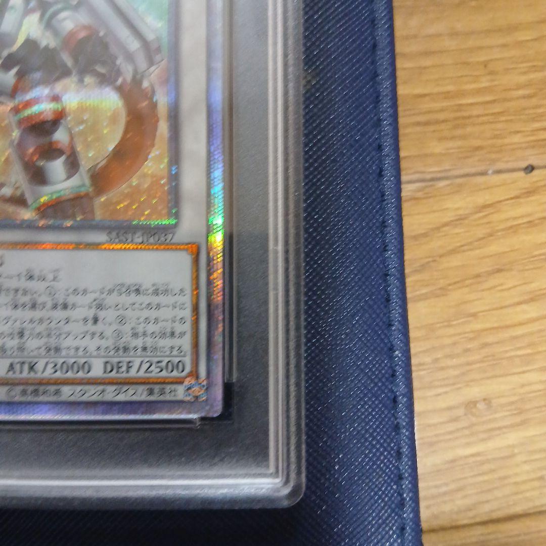 ヴァレルロード・S・ドラゴン 20thシークレットレア PSA10