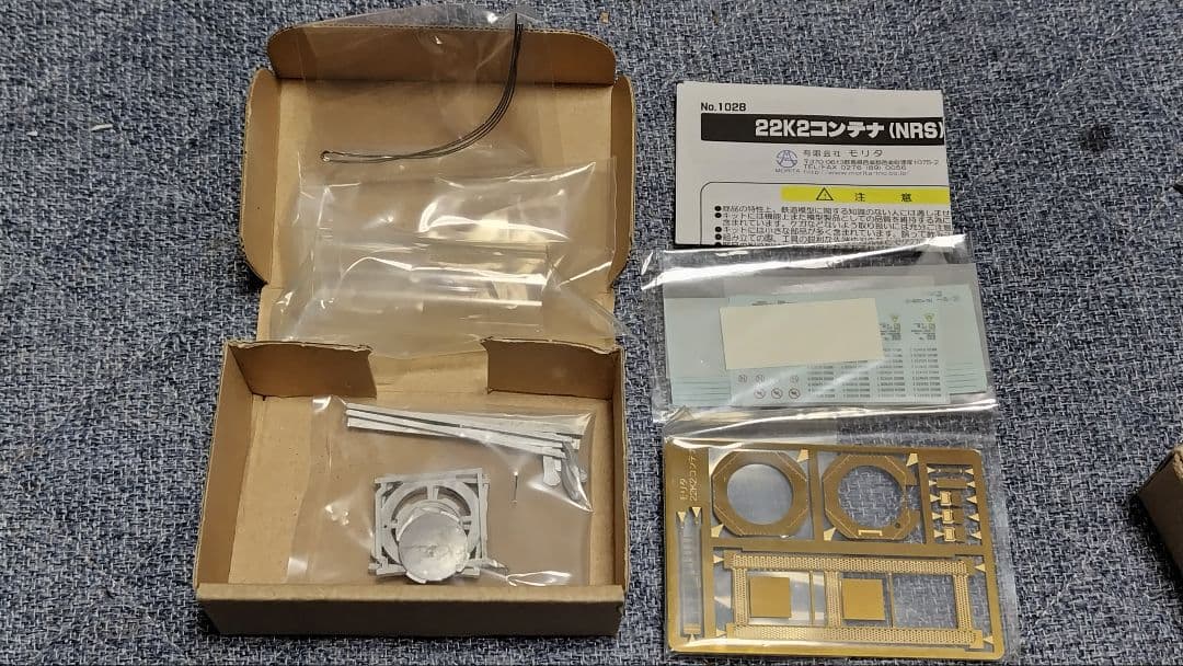 22K2コンテナ(NRS) 1/80スケール