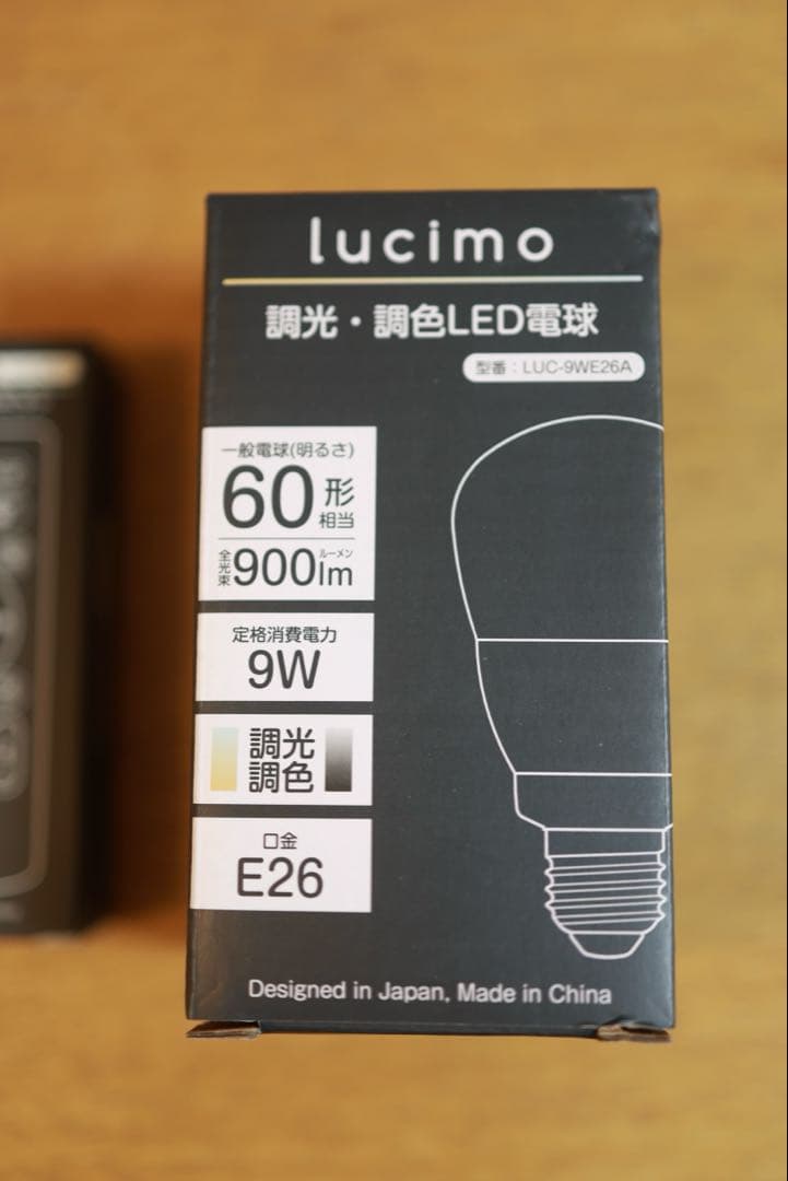 【ほぼ未使用】【今だけ割引】LED調光シーリングライト　即使用可　おしゃれ照明