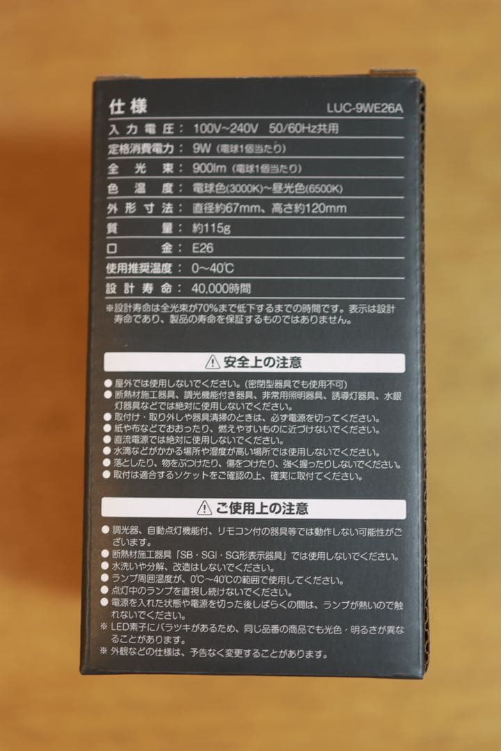 【ほぼ未使用】【今だけ割引】LED調光シーリングライト　即使用可　おしゃれ照明