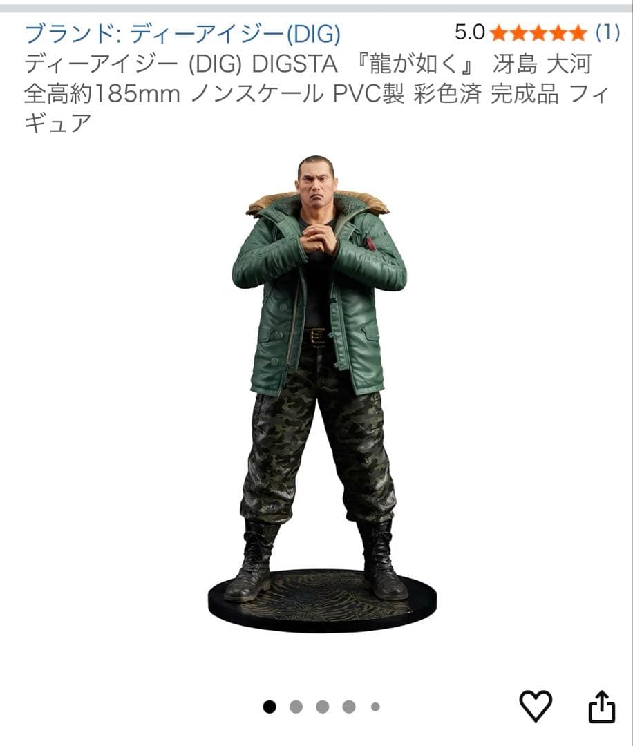 DIGSTA 龍が如く 冴島大河 フィギュア