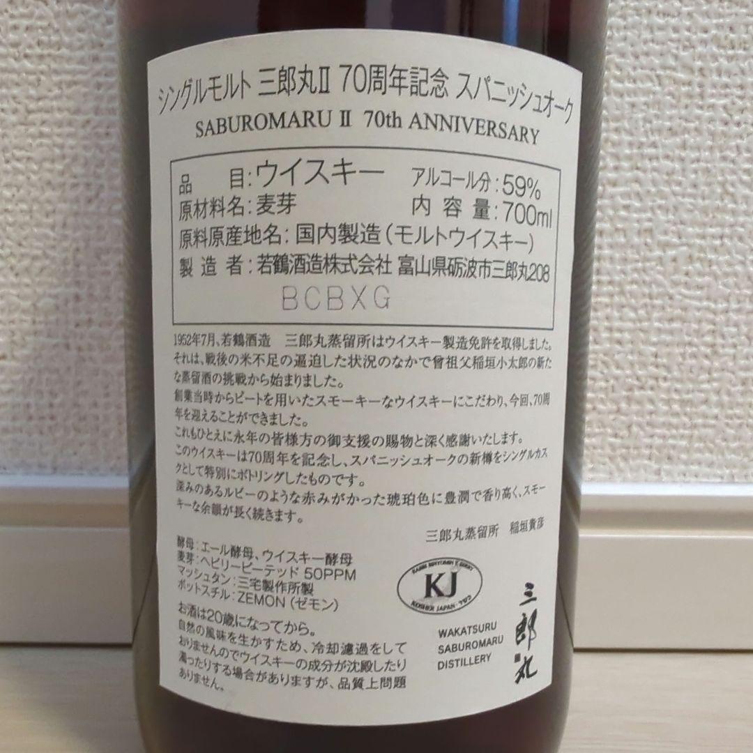 【限定値下げ】三郎丸　三郎丸II 70周年記念 スパニッシュオーク
