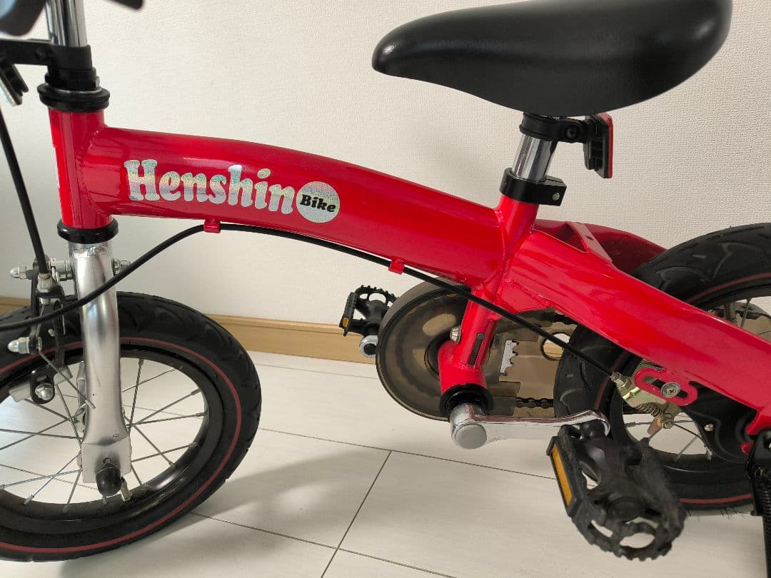 へんしんバイク　直接引き取り可能