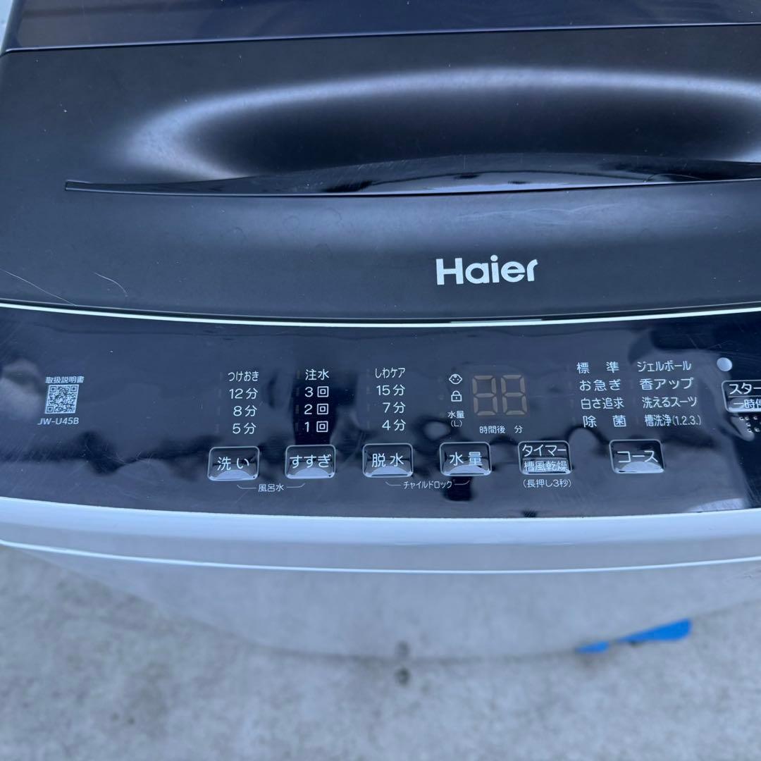 125⭐️2025.24年製セット★ハイセンス冷蔵庫　ハイアール洗濯機　一人暮らし
