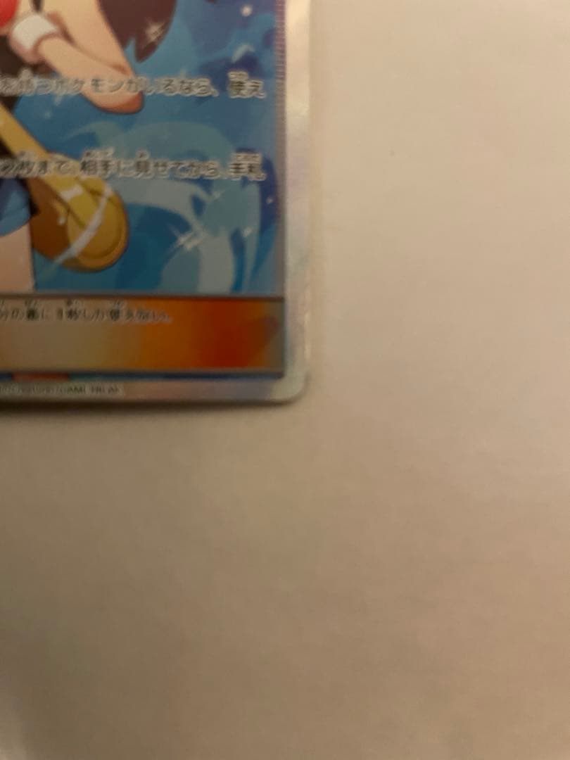 【値下げしました】ブルーの探索 SR ポケモンカード