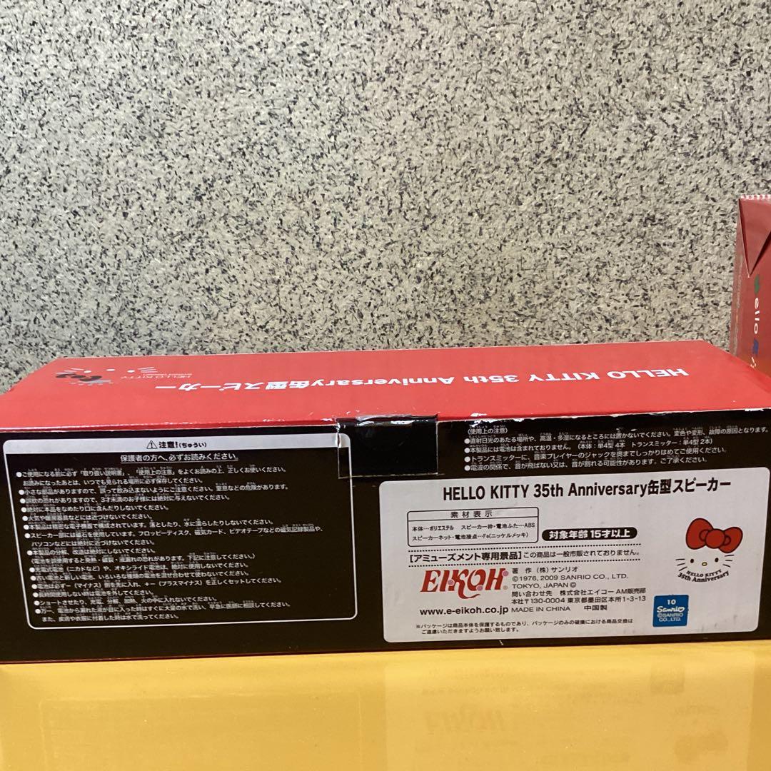 2215 ハローキティ　缶型スピーカー &ハンデデュエットカラオケ