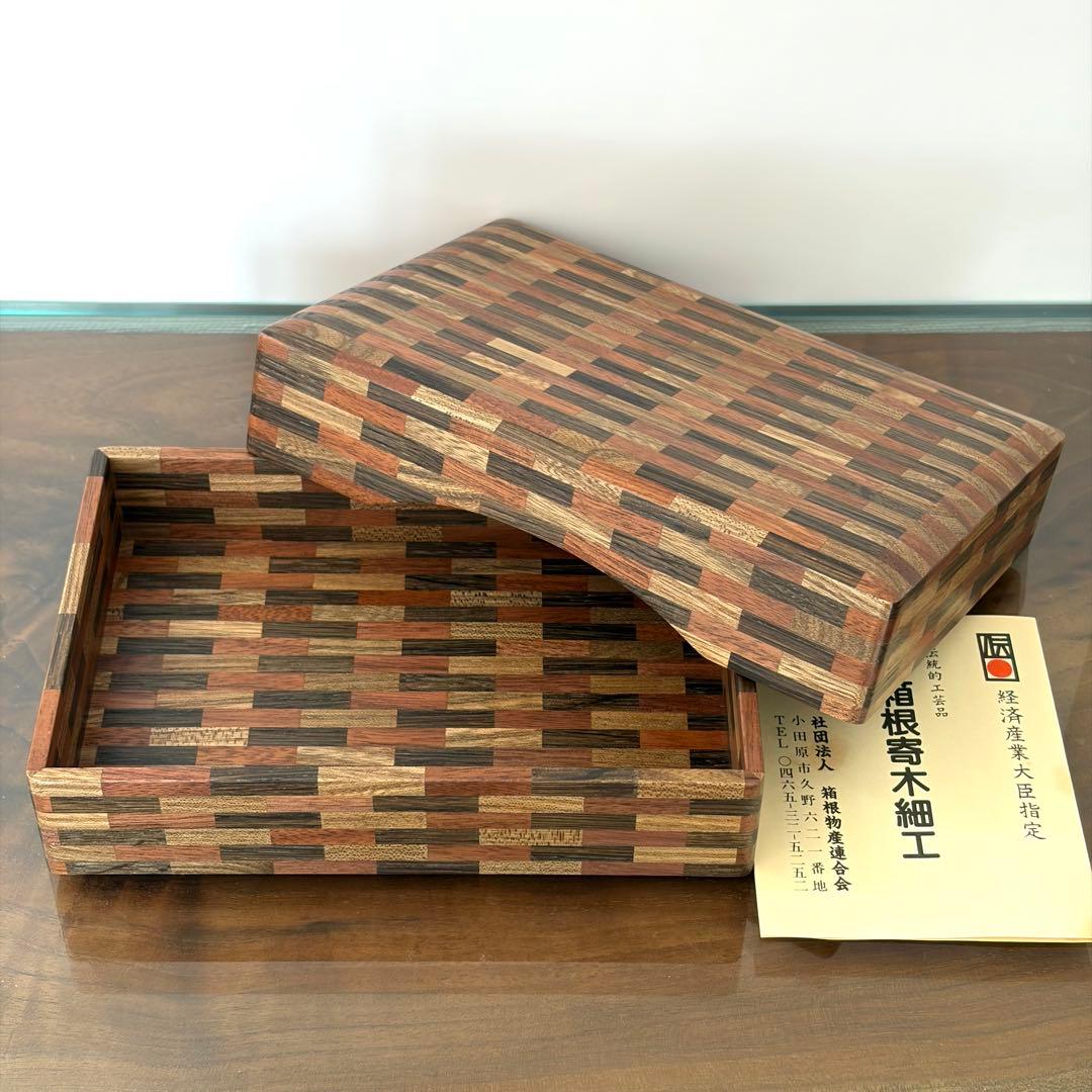 伝統工芸 寄木細工　箱 / ボックス 総無垢