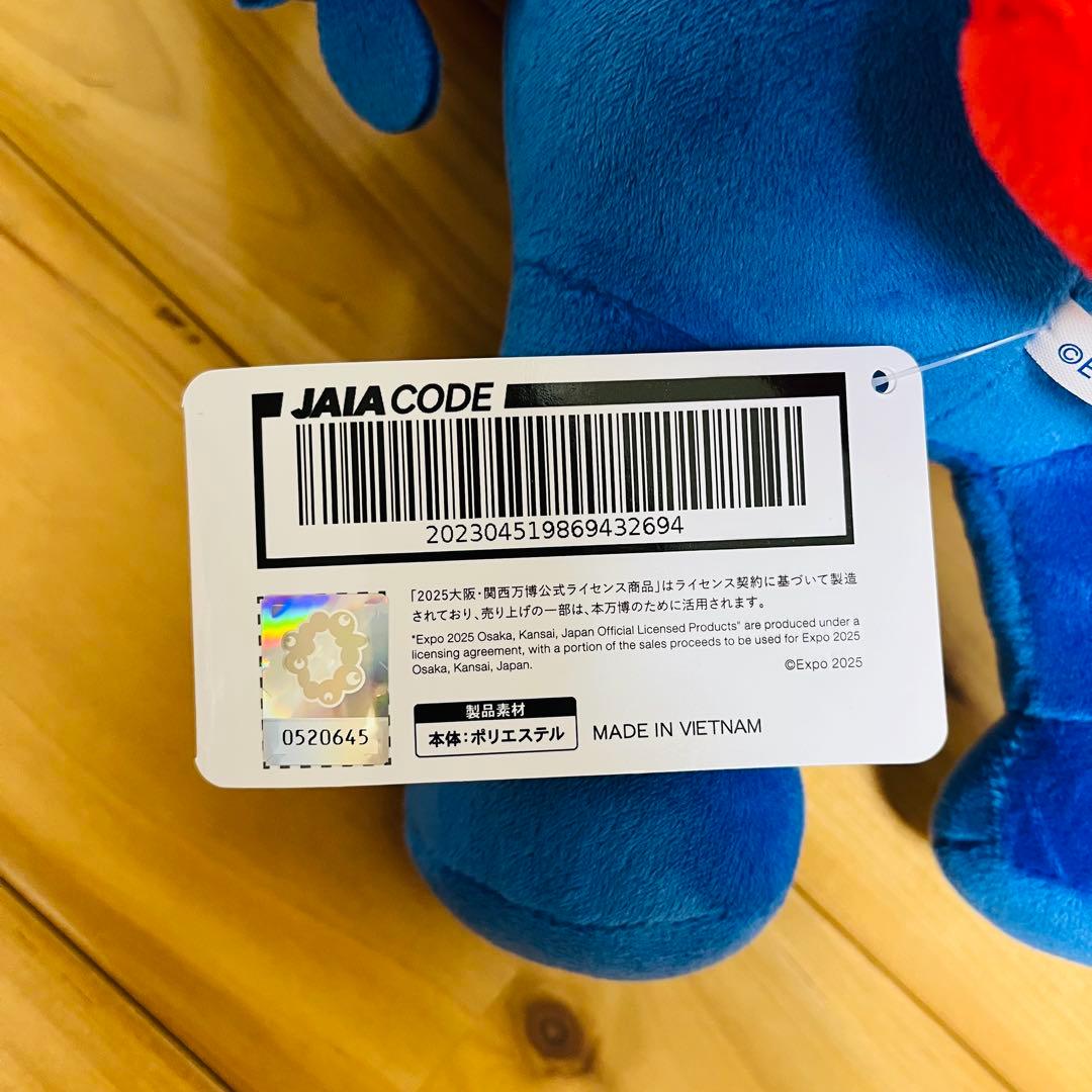 EXPO2025　ミャクミャク　BIGぬいぐるみ（R）　１種類