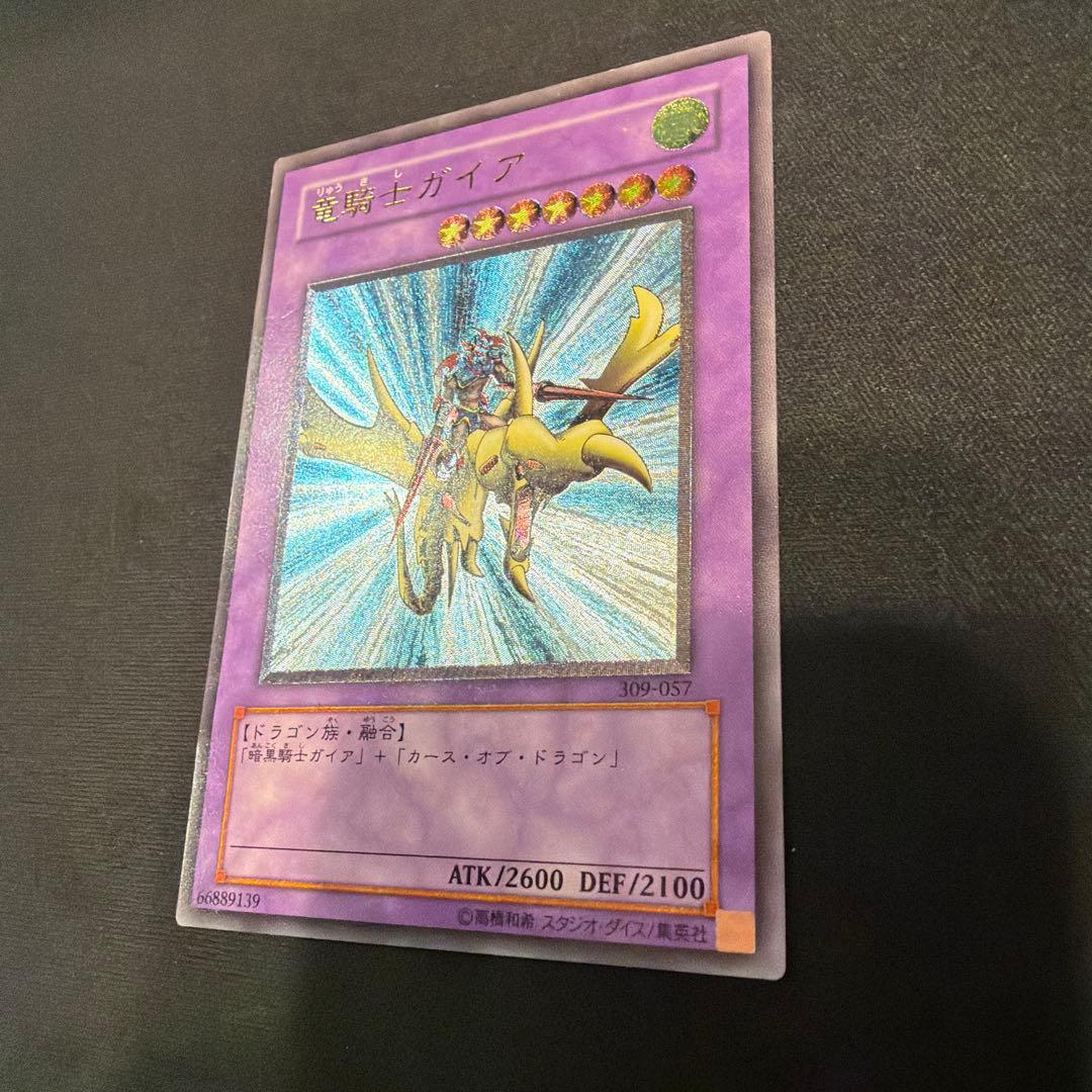 遊戯王 竜騎士ガイア レリーフ