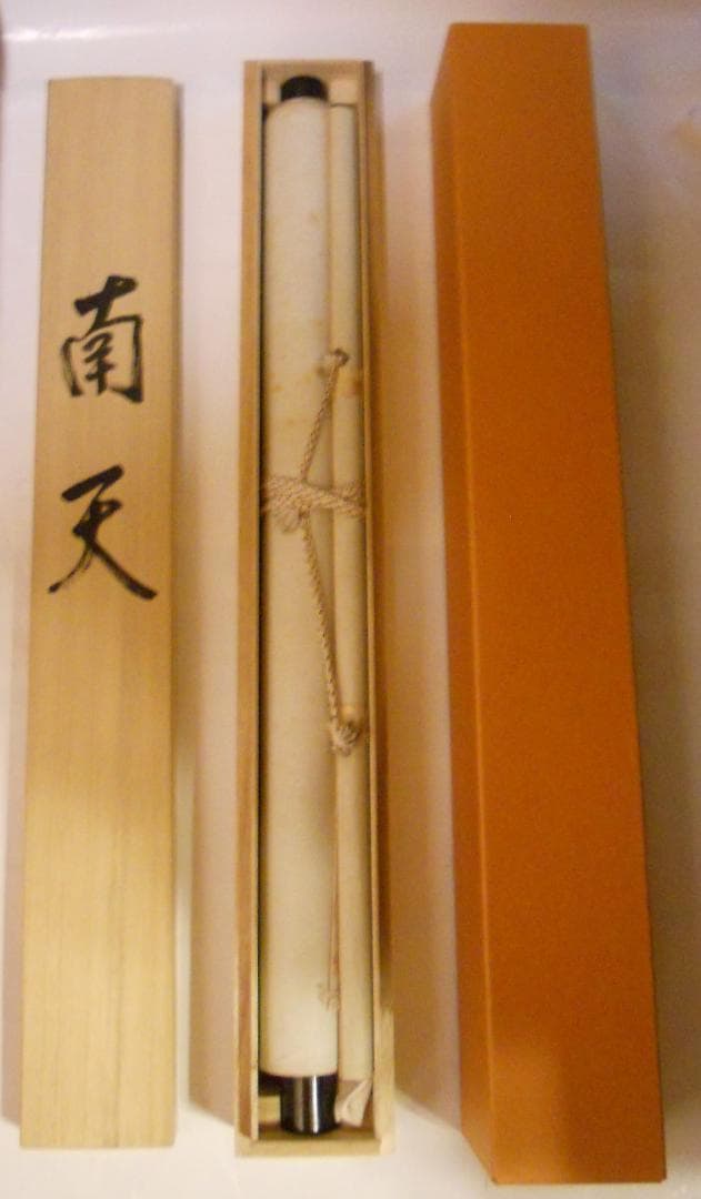 掛け軸 奥田寛翠 『 南天 』 絹本 希少 軸装 茶道具 掛軸 美品 です。