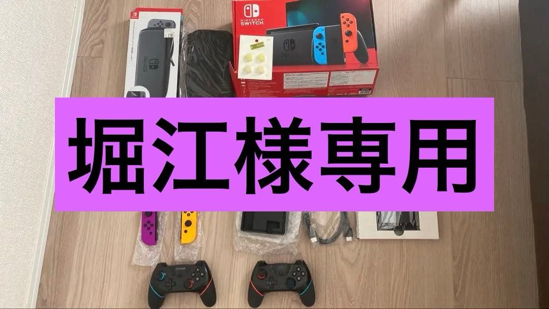 【値段交渉可】Nintendo Switch 本体 ジョイコン付き