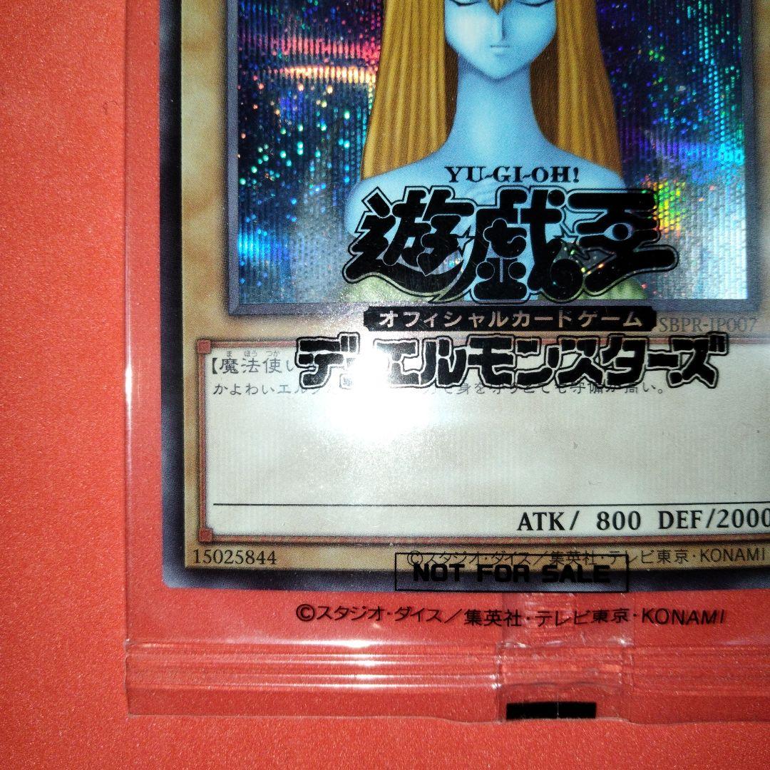 ホーリーエルフ ブルシク 未開封　ブルーシークレット