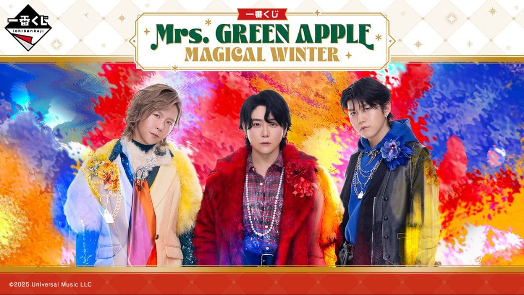 一番くじ Mrs. GREEN APPLE MAGICAL WINTER A賞