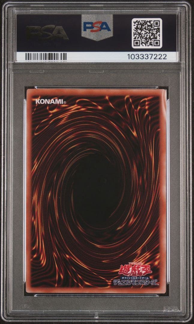 【鑑定品】遊戯王　結束と絆の魔導師　25th QC PSA10 連番