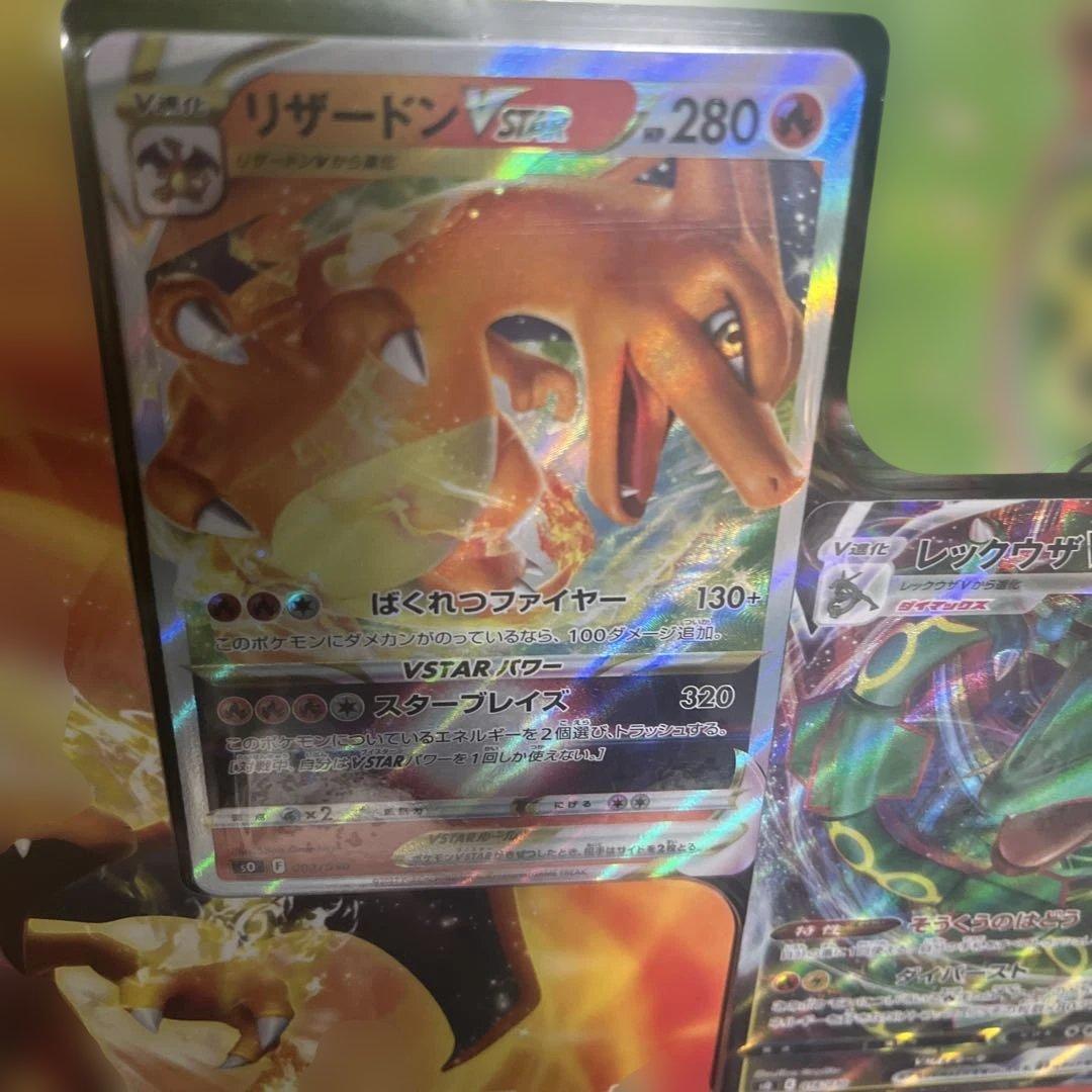 リザードンVSTAR vs レックウザVMAX スペシャルデッキセット