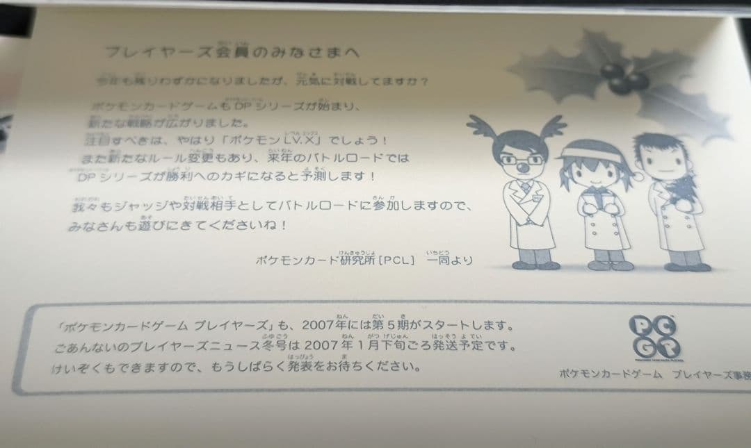 PSA10 2007 プレイヤーズプロモ ディアルガ パルキア &関連品セット