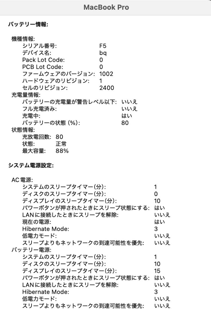 【美品】MacBook Pro M1 13インチ 16GB 1TB SSD