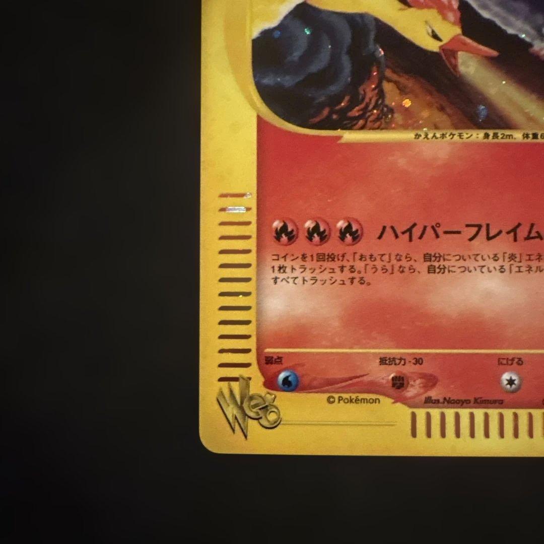 ファイヤー　サンダー　ポケモンカードweb 1st 1ED キラ