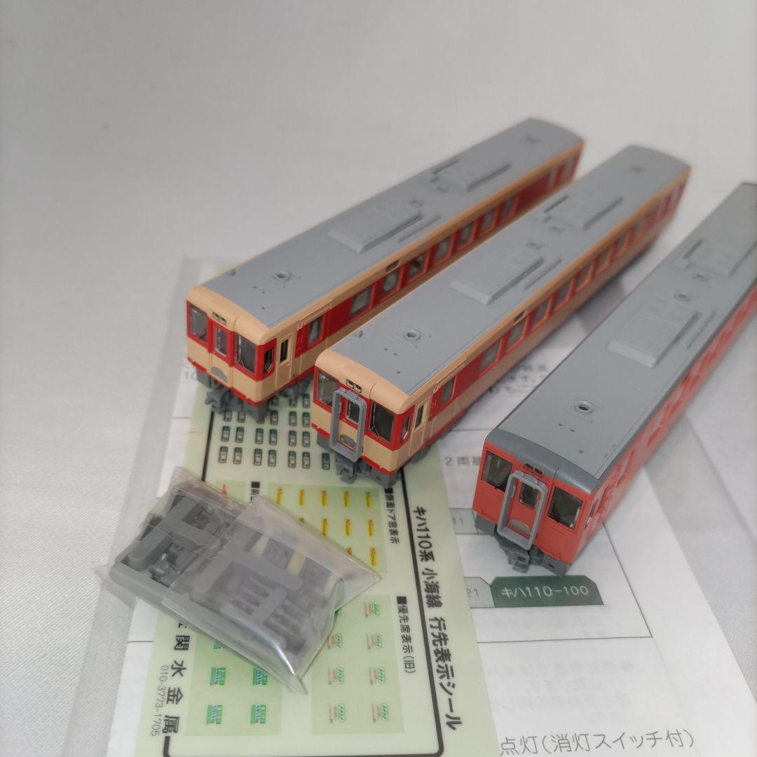 KATO特別企画品　キハ110系　100番台　国鉄色　小海線