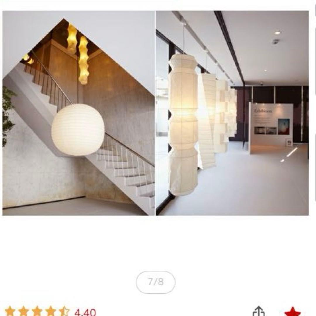 Isamu Noguchi イサムノグチ　AKARI　あかり　アカリ