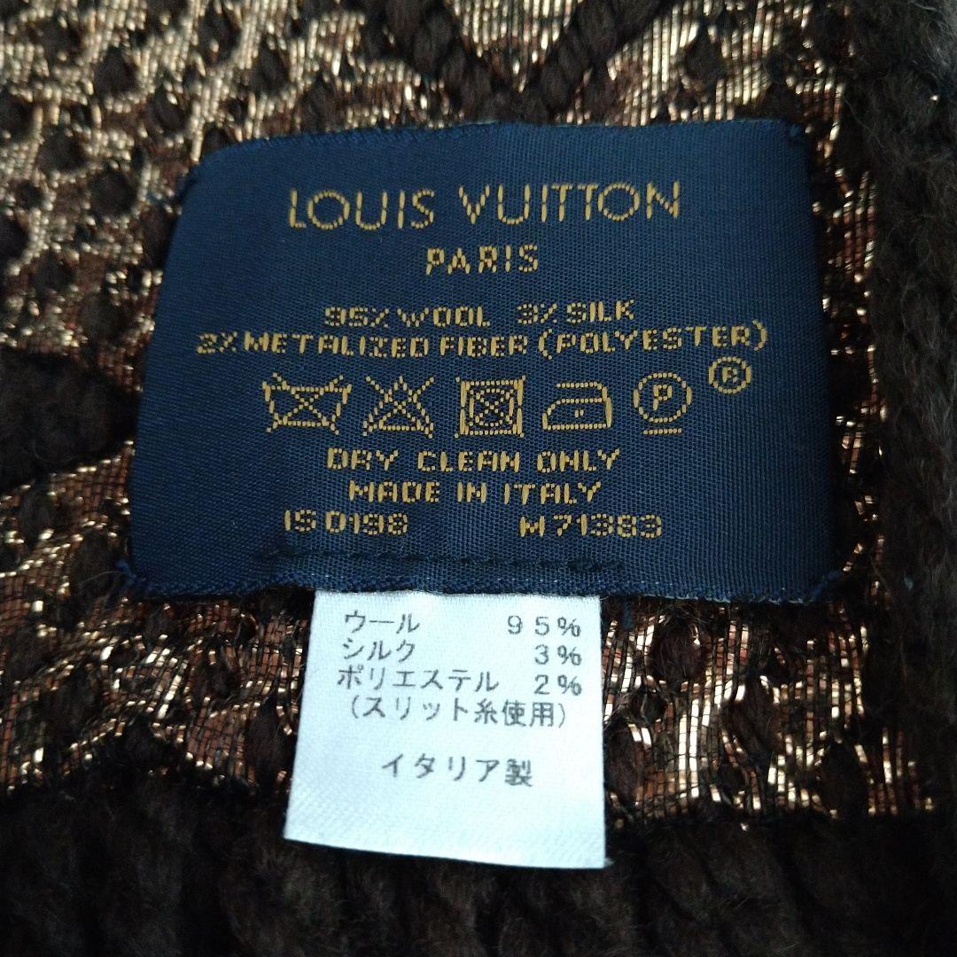 LOUIS VUITTONルイヴィトン国内正規ロゴマニアモノグラムマフラーマロン