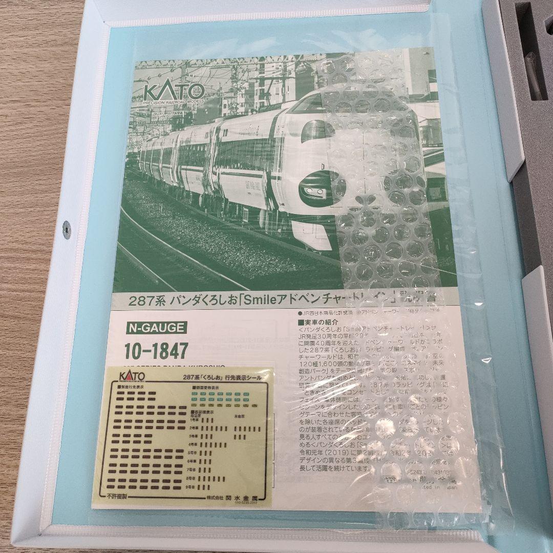 鉄道模型　10-1847 KATO 287系 パンダくろしお 6両セット