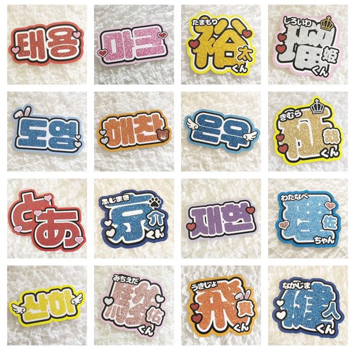 うちわ文字 ファンサうちわ 団扇屋さん うちわ屋さん オーダー ハングル パネル