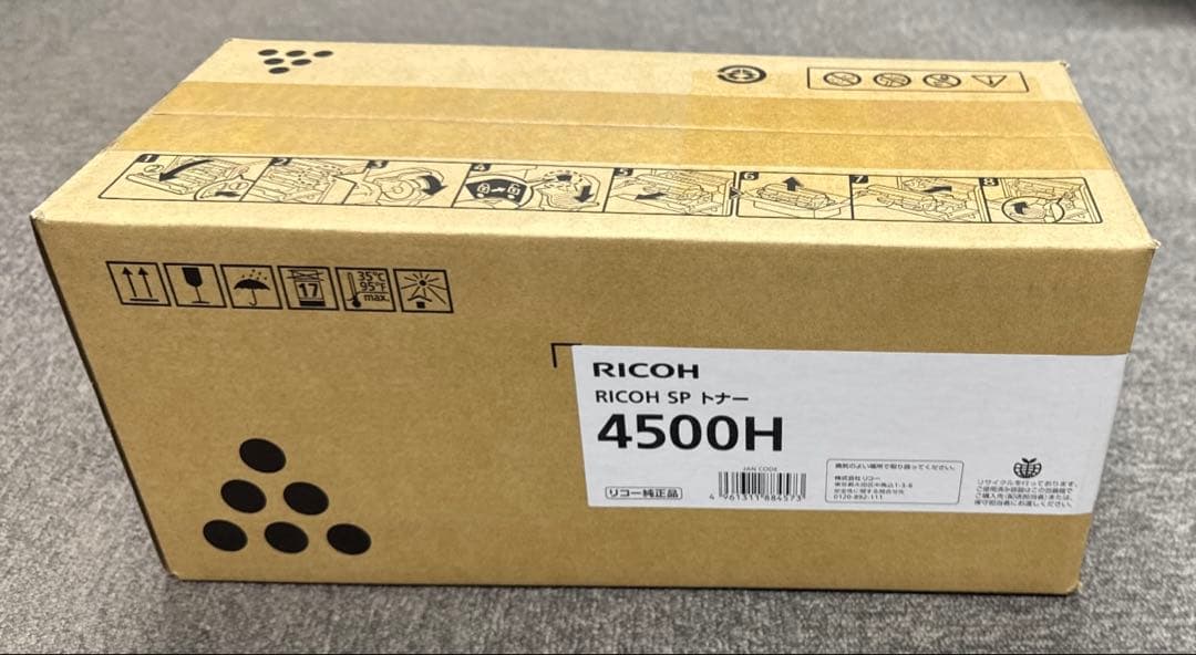 RICOH SP 4500H トナーカートリッジ