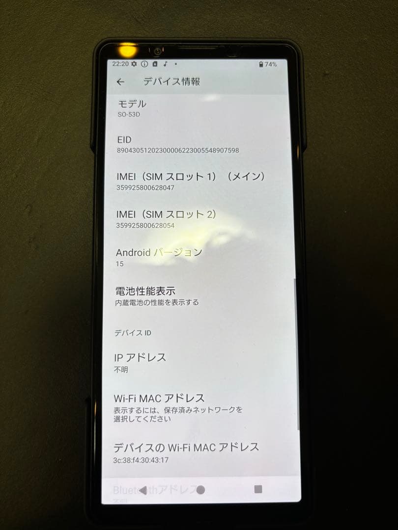 Android スマホ本体　XPERIA 5 II
