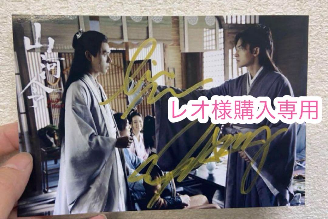 レオ様購入専用(購入1回目)