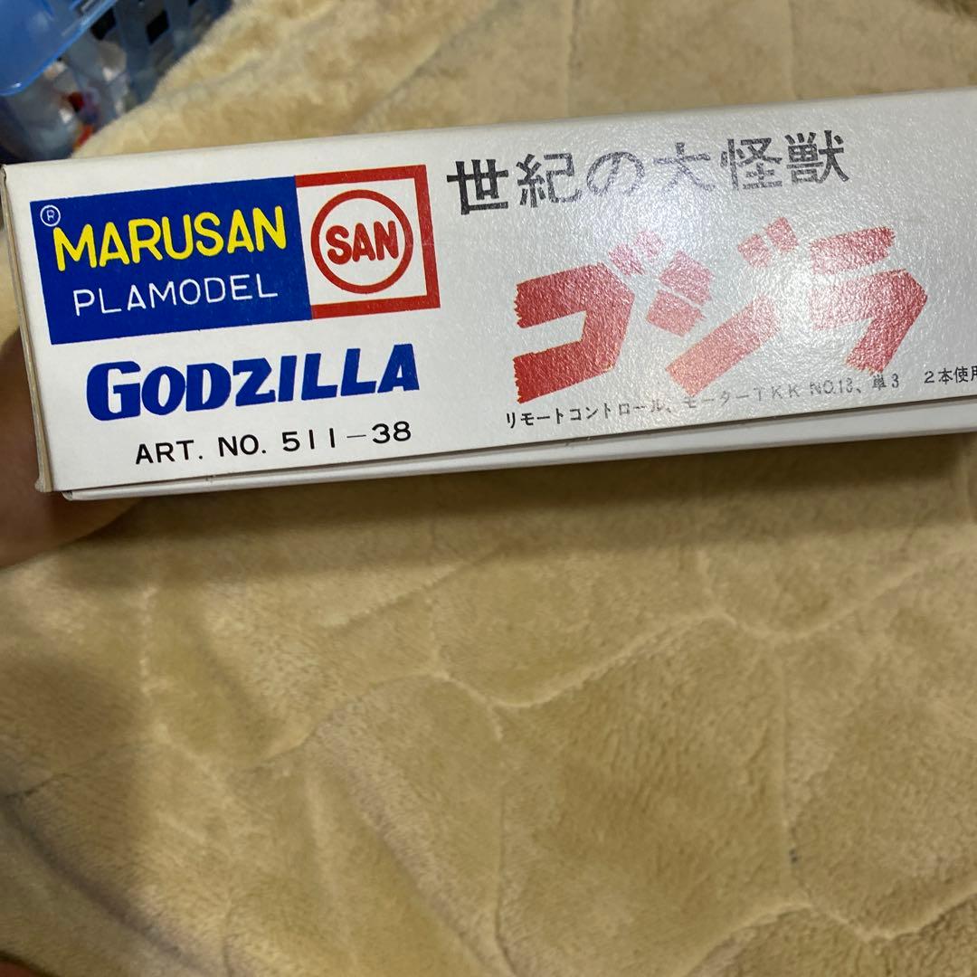 ゴジラ　マルサン　プラモデル