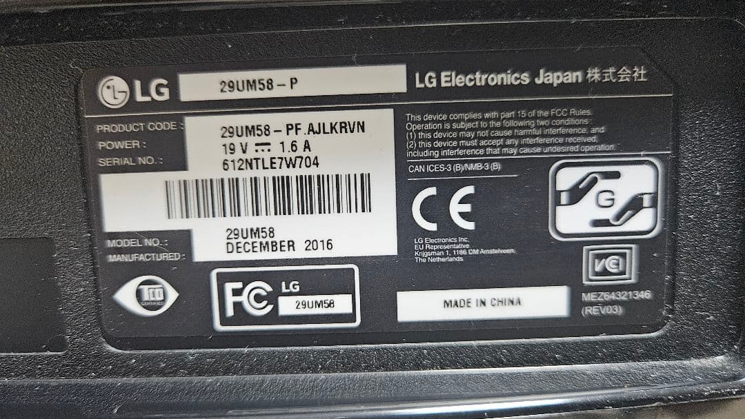 LG 29UM58-P モニター 21:9 ウルトラワイドモニター