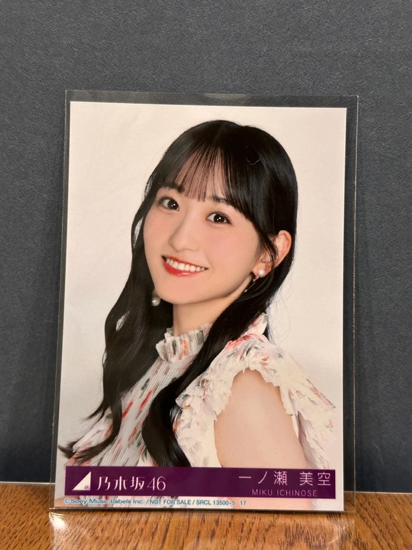 生写真 一ノ瀬美空