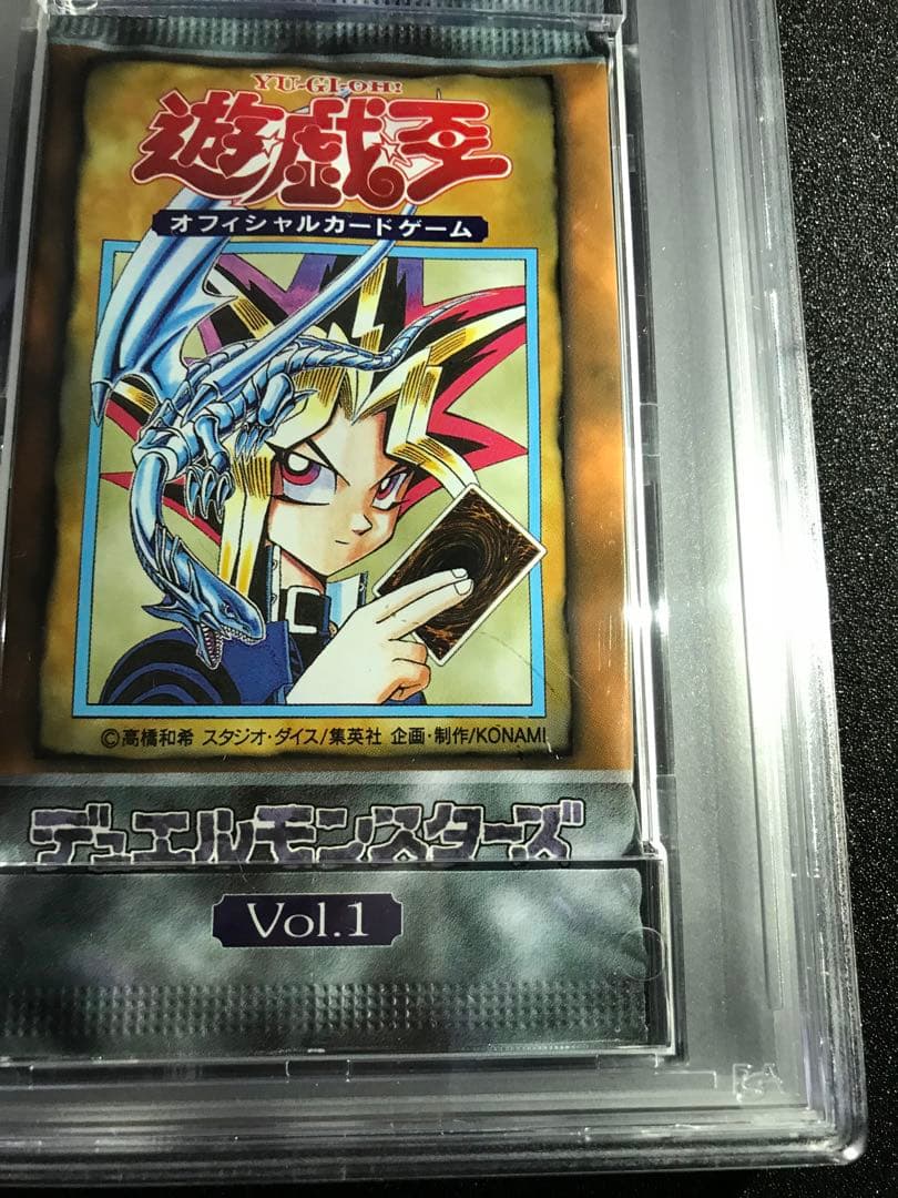 遊戯王　vol.1 新品未開封パック　PSA10 復刻版
