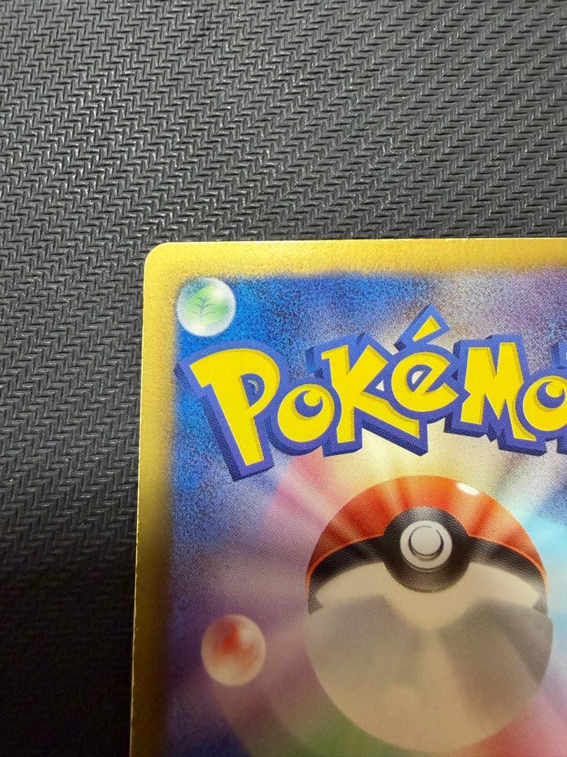 ポケキュン　レシラム　SR