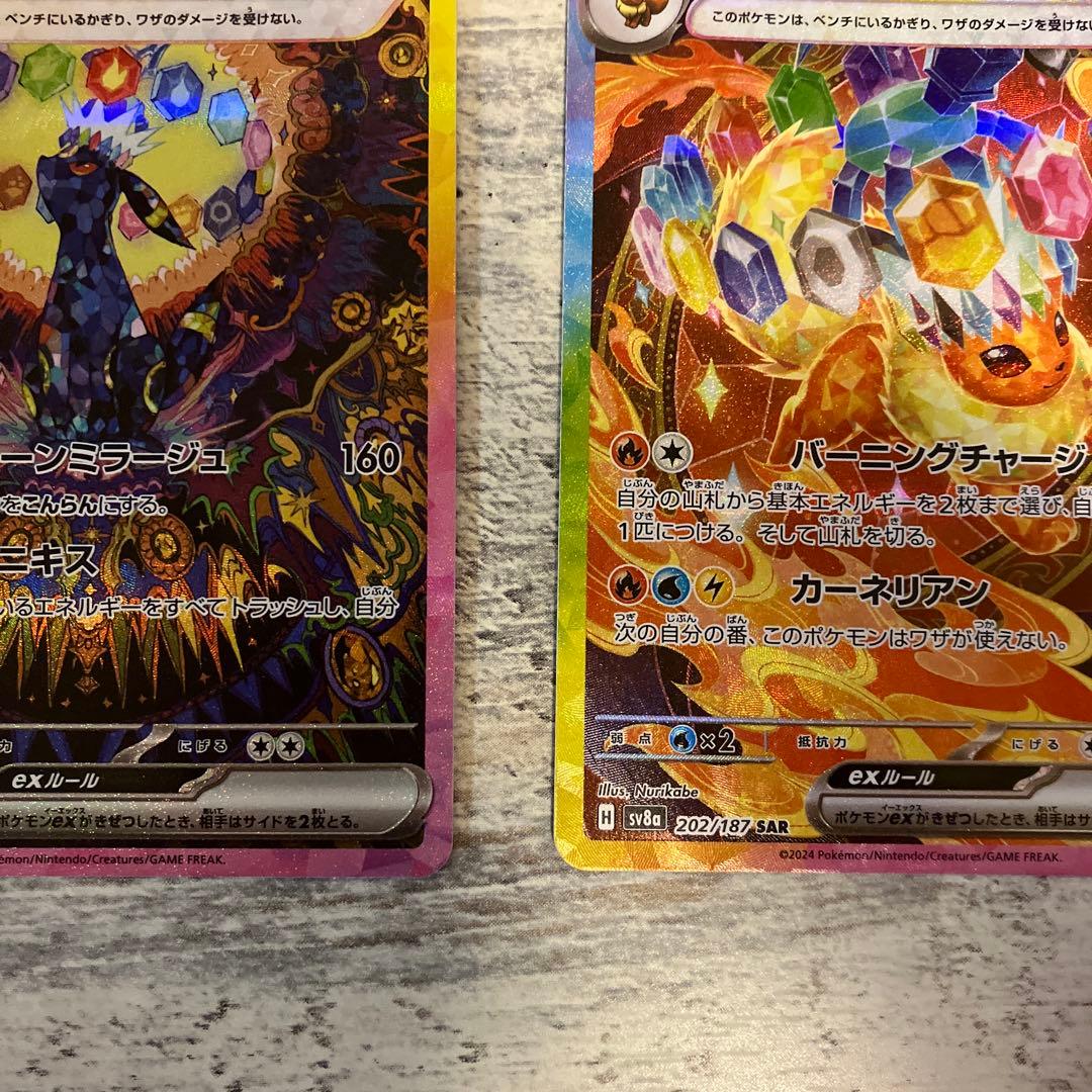 ポケモンカード　ブラッキーex sar 含む5枚セット