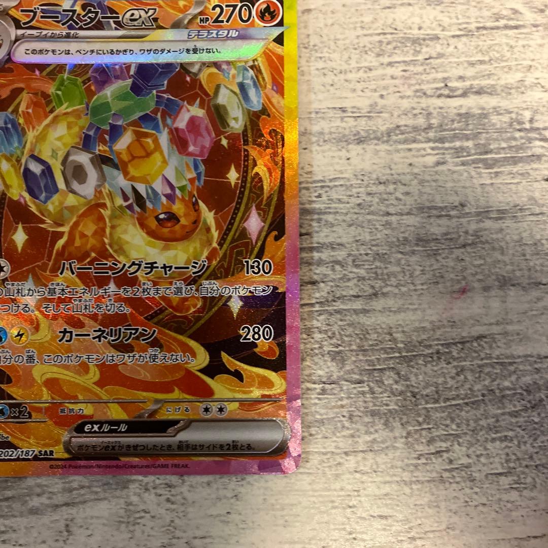 ポケモンカード　ブラッキーex sar 含む5枚セット