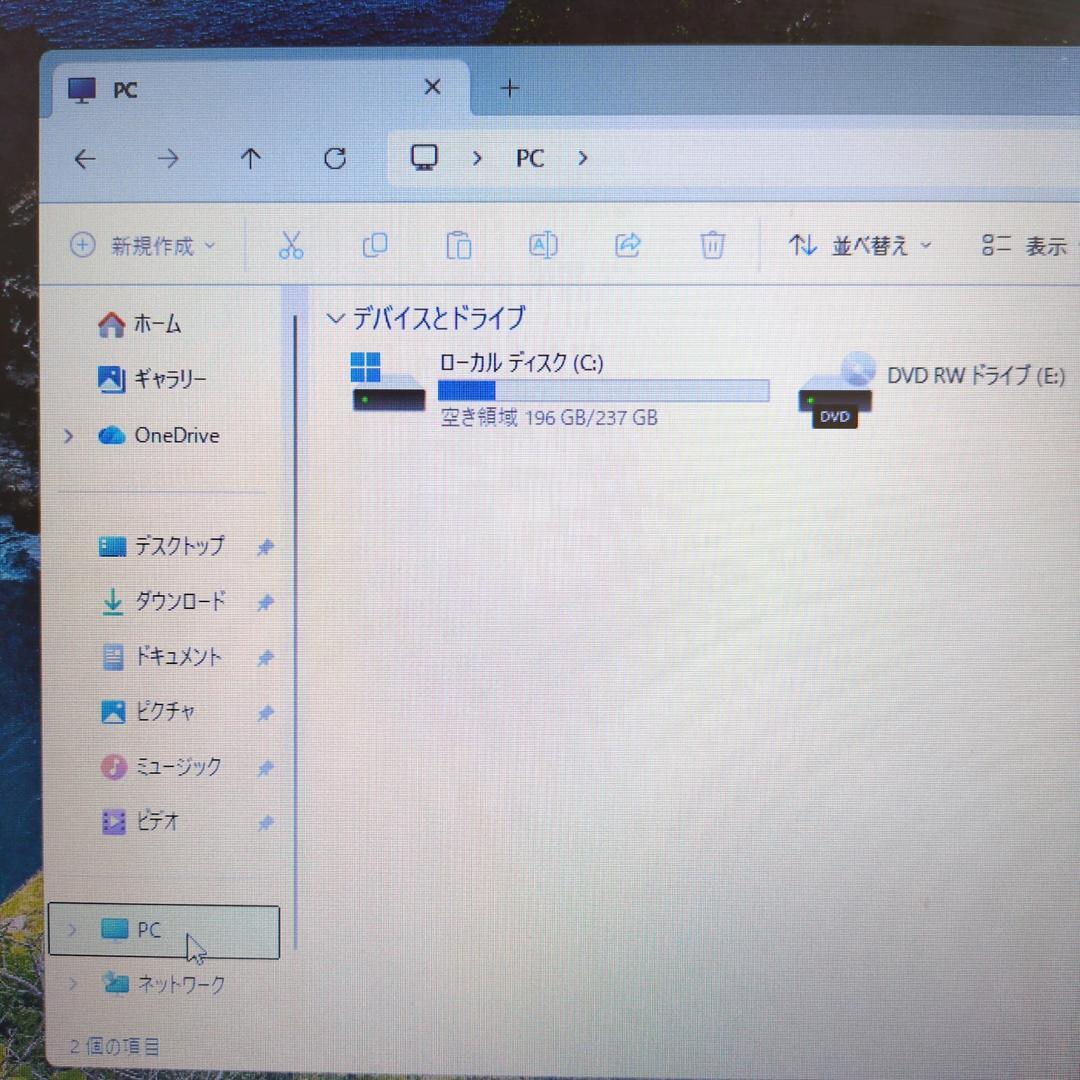 富士通【SSD256GB】【Core i3】【メモリ16GB】M625