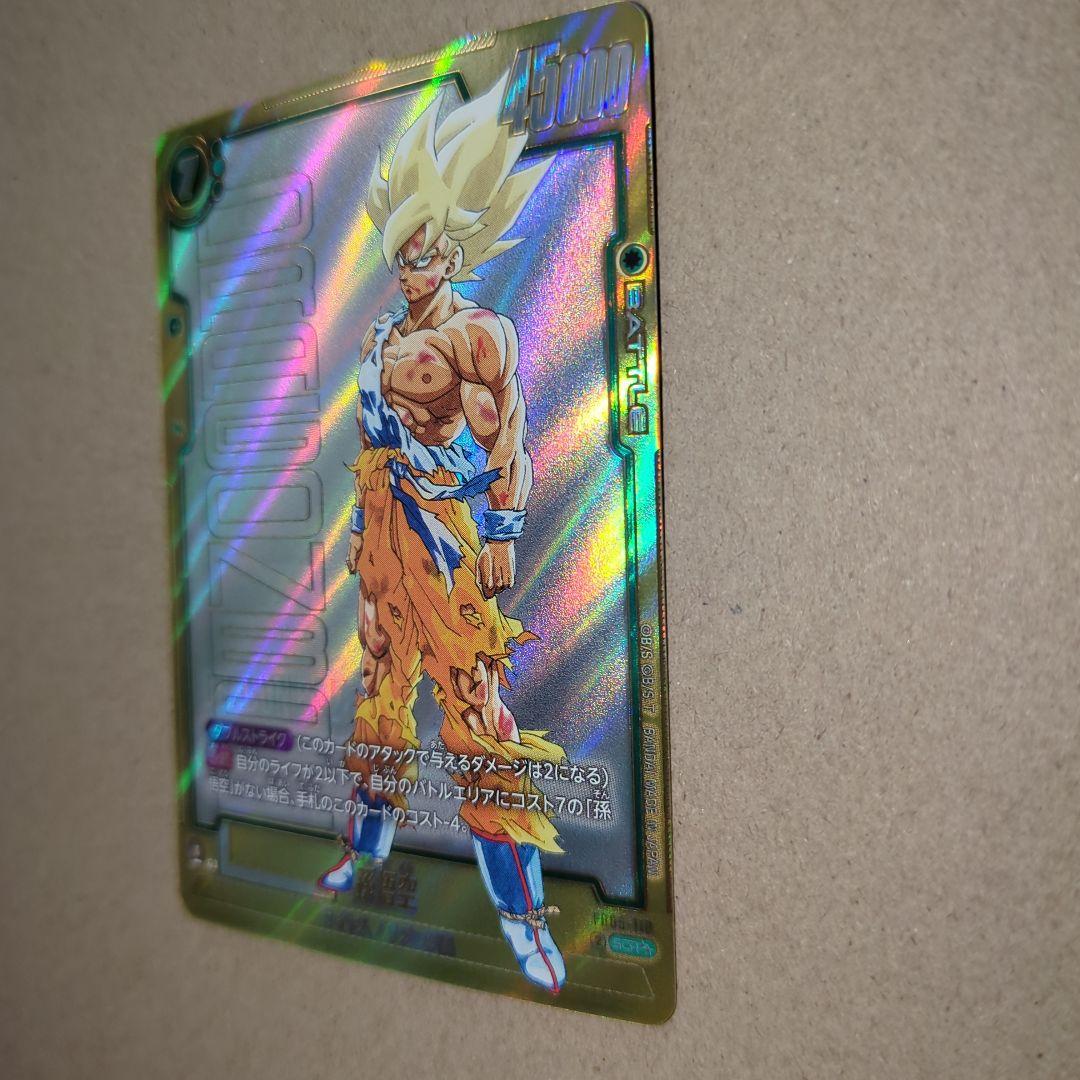 ドラゴンボールカード　フュージョンワールド 孫悟空 スーパーパラレル