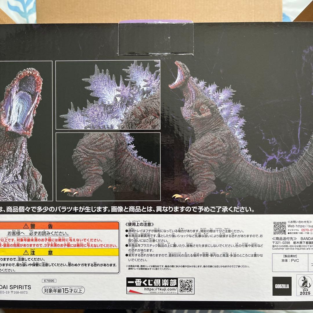 一番くじ　ゴジラ怪獣乱舞　B賞新品