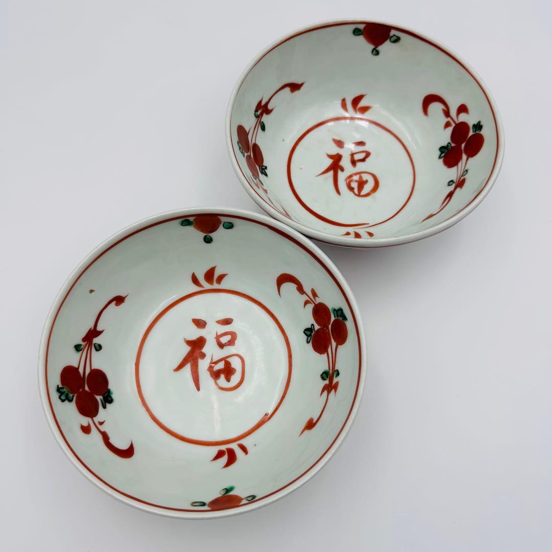 【時代　赤絵　福々字鉢　二客セット　共箱】骨董　アンティーク　インテリア